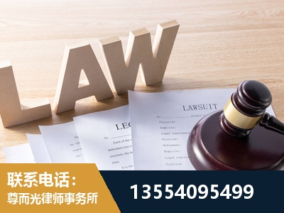 莆田-劳资纠纷法律顾问